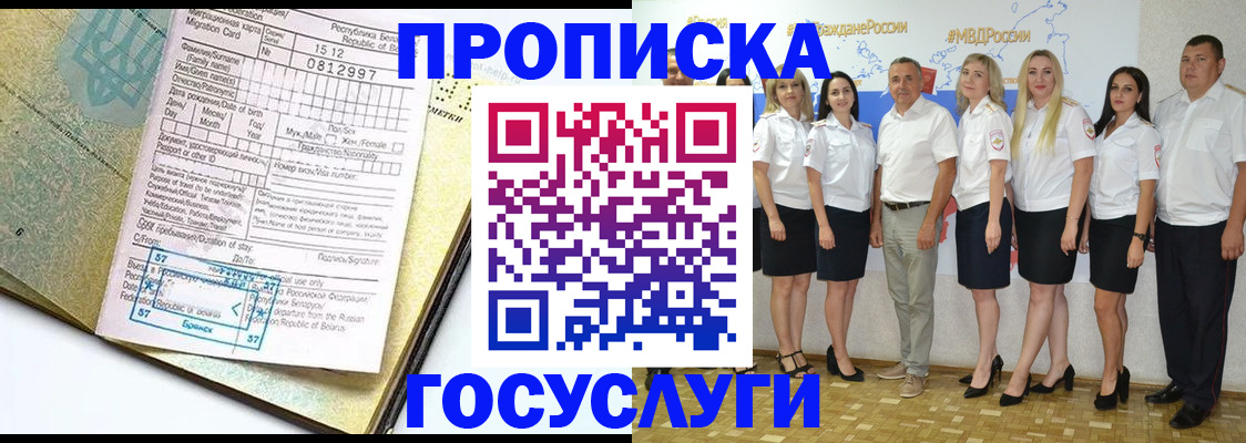 прописка регистрация в Костроме