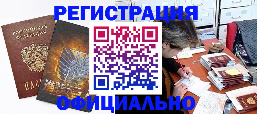 прописка для кредита в Костроме