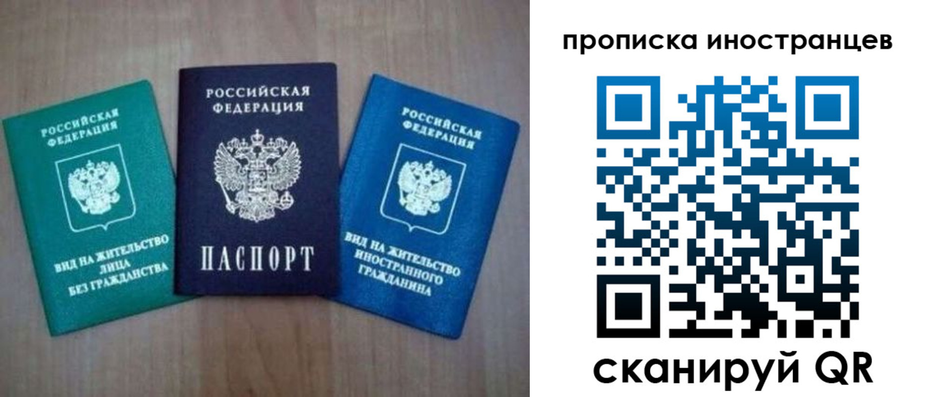 прописка поиск в Костроме