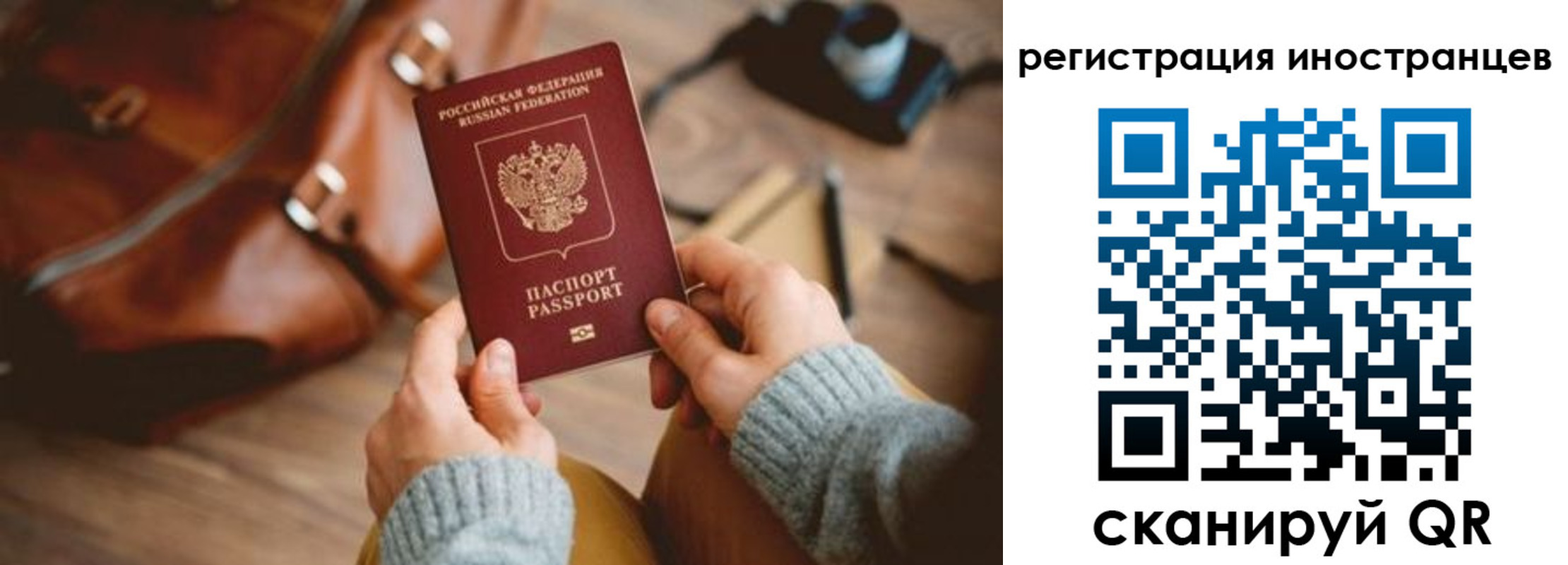 временная регистрация недорого в Костроме