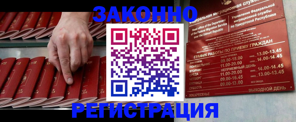 купить прописку в Костроме