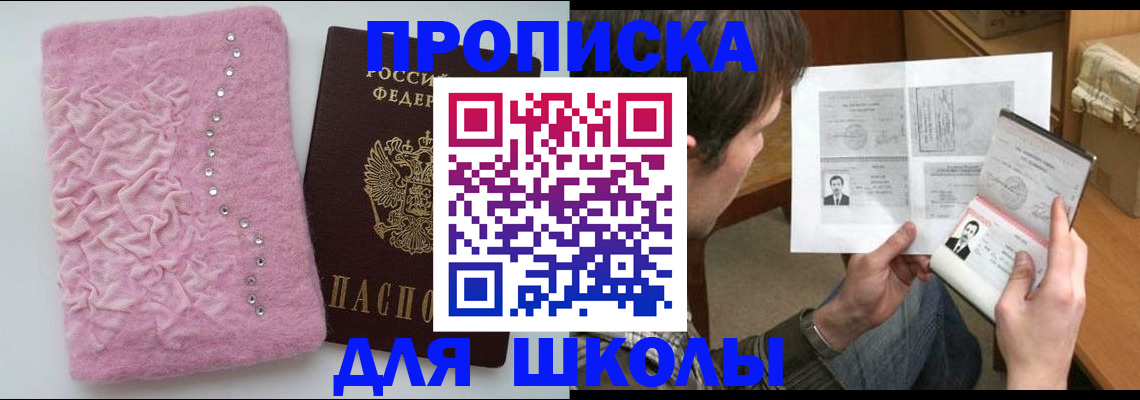 прописка в Костроме
