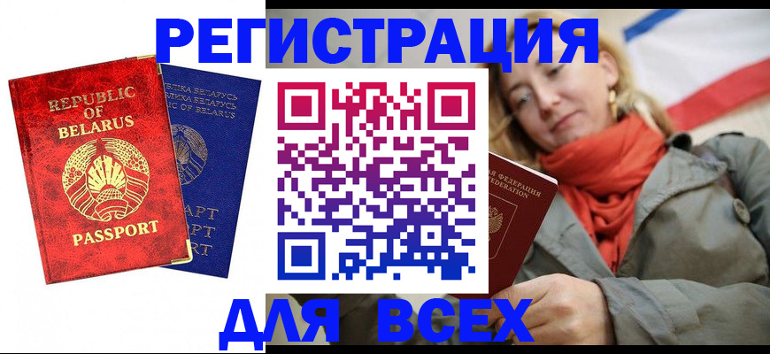 прописка для военкомата в Костроме