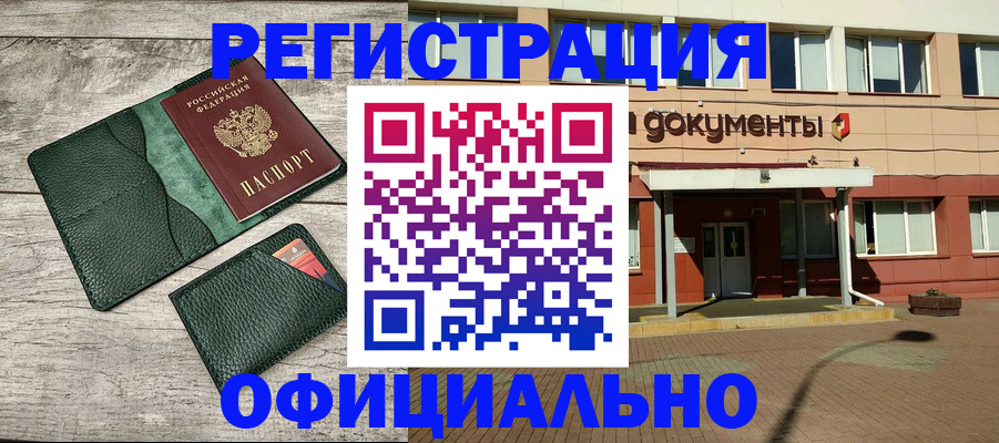 временная регистрация недорого в Костроме