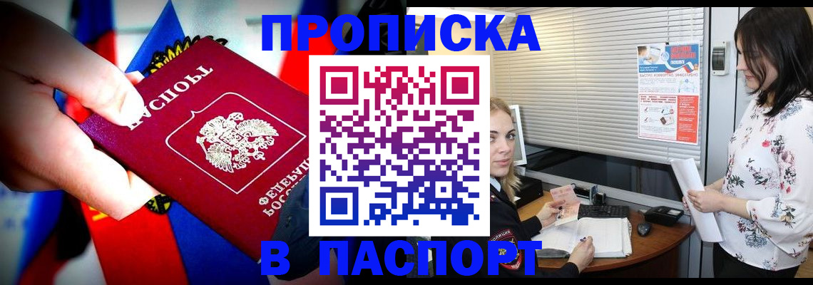 прописка 2025 в Костроме