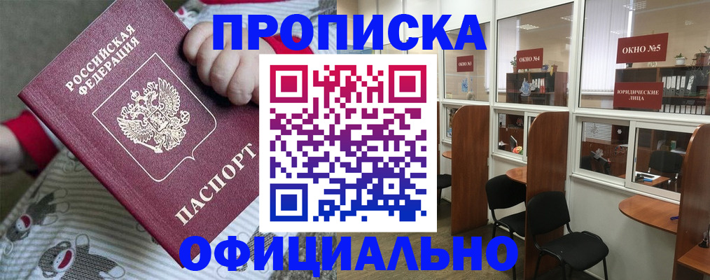 временная регистрация для школы в Костроме