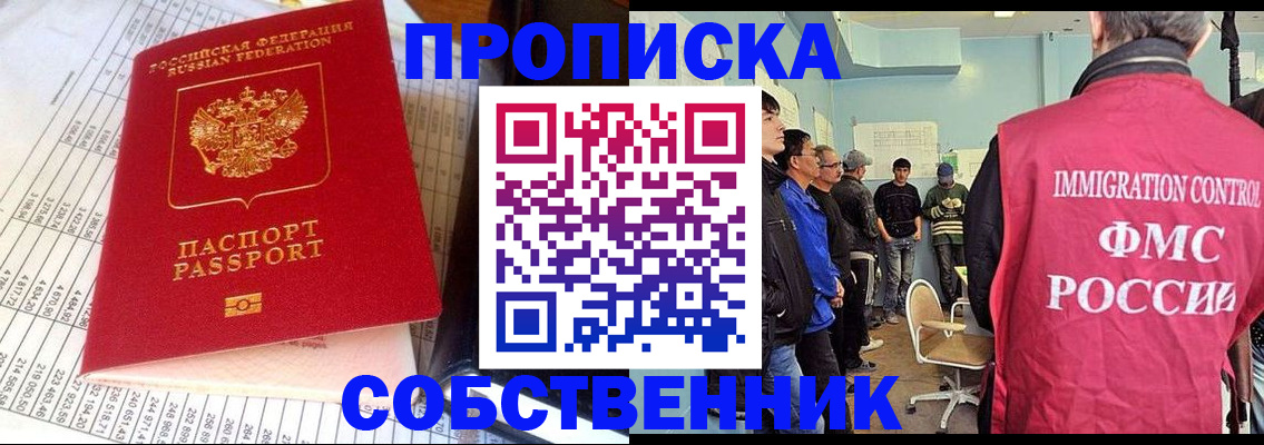 прописка от собственника в Костроме